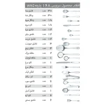 سرویس قاشق و چنگال